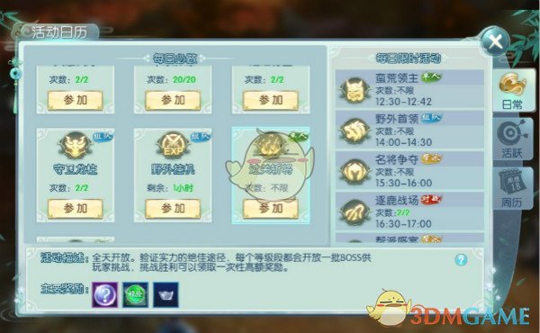 西班牙停电亲历华人发声