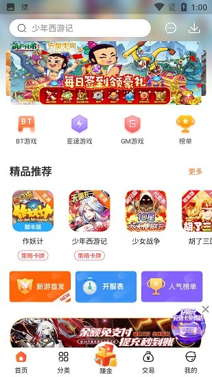 魏大勋孙千在我主页走好几天了